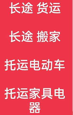 湖州到海西搬家公司-湖州到海西长途搬家公司